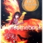รวมชุด "BOX SET ชายาสะท้านแผ่นดิน" 11 เล่มจบ ~อี๋ซื่อเฟิงหลิว~