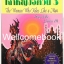 รวมชุด "Song of the Lioness อลันนา เจ้าหญิงอัศวิน" 4 เล่มจบ ~Tamora Pierce~