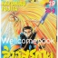 Xรวมชุด "ล่าอสูรกาย 33 เล่มจบ + ภาคพิเศษ เล่มเดียวจบ" ~Kazuhiro Fujita~
