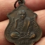 เหรียญหลวงปู่มั่นหลังหลวงปู่เสาร์ ปี2514 วัดป่าอุดมสมพร จ.สกลนคร พระอาจารย์ฝั้น อาจาโร ปลุกเสก