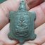 หลวงปู่หลิว เหรียญพญาเต่าเรือน รุ่นรวมพลัง มหาลาภ พิมพ์ใหญ่ ปี2539 เนื้อตะกั่วสนิมแดงผสมชนวนพระกรุเก่า จัดสร้างขึ้นเพื่อที่ระลึกในงานปิดทองฝังลูกนิมิต วัดหนองพังตรุ ปี2539