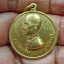 เหรียญ กรมสมเด็จพระปรมานุชิตชิโนรส วาสุกรี พ.ศ.2506 วัดพระเชตุพนวิมลมังคลาราม (วัดโพธิ์) เนื้อทองเหลือง หายาก