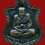 เหรียญน้ำเต้า หลวงปู่ทวด หลวงพ่อด่วน วัดบางนอน ระนอง