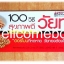 ที่คั่นหนังสือลาย '100 วิธี สุขภาพดีวัยทอง'
