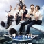 เหินฟ้าหารัก The Movie บรรยายไทย กู่เทียนเล่อ,จางจือหลิน,อู๋เจิ้นหยี่