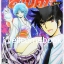 รวมชุด "มืออสูร ล่าปิศาจ NEO" 17 เล่มจบ ~Okano Takeshi~