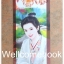 ที่คั่นหนังสือลาย 'มือปราบเร้นใจ'