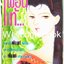 Xเพื่อนแท้ เล่มเดียวจบ ~ Matsuzaki Akemi~