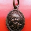 เหรียญเม็ดแตงหลวงพ่อทวด 100ปี อาจารย์ทิม เนื้อทองแดง