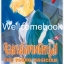 รวมชุด "The Young Magician จอมขมังเวทย์หนุ่ม" 14 เล่ม ~Narushima Yuri~