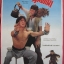 ไอ้หนุ่มหมัดเมา ภาค 1 Drunken Master เฉินหลง