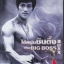 บรู๊ซลี ไอ้หนุ่มซินตึ้ง (ภาค1) The Big Boss