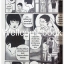 เศษซากอสูร เล่มเดียวจบ ~Ito Junji~
