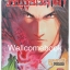 Pรวมชุด "วีรบุรุษไร้น้ำตา" 40 เล่ม (ยังไม่จบ) ~หม่าหย่งเฉิง~
