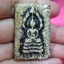 พระนาคปรก สุโขวิเวโก เนื้อผงพุทธคุณ ลงรักล่องชาด