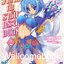 วานาดีสกับราชันกระสุนมนตรา (ไลท์โนเวล) เล่ม 2 ~Kawaguchi Tsukasa~