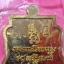 เหรียญเสมาหลวงปู่ทวด นั่งบัว รุ่นสัมฤทธิ์โชค ปี พ.ศ.2552 หลวงปู่เขียว วัดห้วยเงาะ จ.ปัตตานี เนื้อทองชนวน ตอกโค๊ตระฆังและหมายเลข266 ซีลพลาสติกเดิม จำนวนสร้าง 3,999 เหรียญ