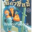 Pรวมชุด "เซียวฮื่อยี้" 36 เล่ม (ยังไม่จบ) ~เหอจื้อเหวิน~