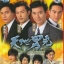ลูกผู้ชายต้องสู้ 7 แผ่น เจิ้งเส้าชิว,กู่เทียนเล่อ,หลอเจียเหลียง,ซวนซวน,จางจือหลิน