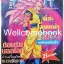 The Talent เล่ม 32