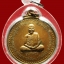 เหรียญ(รุ่นแรก)หลวงปู่เลื่อน ปภัสสะโร วัดจอมมณี อ.นาวัง จ.หนองบัวลำภู ปี 2539