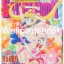 รวมชุด "SailorMoon อัศวินดาราเซเลอร์มูน" จบบริบูรณ์ (ไม่เรียงพิมพ์) ~Takeuchi Naoko~