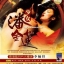 บู๊สง สัมผัสสวาท The Amorous Lotus Pan 1994