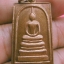 เหรียญ พระสมเด็จ ชินบัญชร ศักดิ์สิทธิ์ ปี 2536