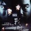 แหกกฏโหดมหาประลัย Running Out of Time (1999), หลิวเต๋อหัว,หลิวชิงหยุน