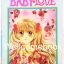 รวมชุด "Baby Love" 9 เล่มจบ ~ Shiina Ayumi ~