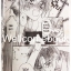 Xคุณหนูสุดแก่น หนุ่มรับใช้สุดเซี้ยว / สุดหล่อขอรับใช้ ~Hino Matsuri~
