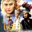 ไซอิ๋ว ศึกเทพอสูรสะท้านฟ้า, Journey to the West ภาค 1