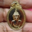 เหรียญพระผุด หลวงพ่อพระทอง วัดพระทอง อ.ถลาง จ.ภูเก็ต ปี 2539 กะไหล่ทอง