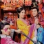 สนมเอกใจเพชร Queen Of Diamonds And Hearts