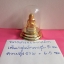 หลวงปู่ทวด ลอยองค์อุดกริ่ง สำหรับบูชาหน้ารถ รุ่น 5มหานิยม วัดถลุงทอง พิมพ์กรรมการ กะไหล่ทอง อุดกริ่ง ก้นกลึง ปี2552 ใส่ครอบพลาสติก สำหรับบูชาหน้ารถ