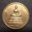 ﻿เหรียญพระศาสดา วัดบวรฯ พิมพ์ทรงกลมปี 2540 เนื้อทองแดง