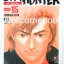 รวมชุด "City Hunter ซิตี้ฮันเตอร์ + XYZ BIGBOOK" 35 เล่มจบ ~Hojo Tsukasa~