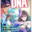 DNA2 เล่มเดียวจบ ~Masakazu Katsura~