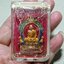 หลวงปู่สูนย์ วัดป่าอิสระธรรม เหรียญนั่งพานรวยพันล้าน เนื้อสัตตะโลหะ ลงยาสีแดง ตอกโค๊ต+หมายเลข๒๗ บรรจุกล่องวัด