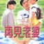 รอยรักลางสังหรณ์ FATE OF THE CLAIRVOYANT