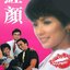 รักข้ามรุ่น SUMMER OF '61 7 แผ่น เซี้ยะเสียน,หวงเย่อหัว,