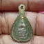เหรียญหลวงพ่อวัดไร่ขิง หลัง สธ. เนื้อกะหลัยทองลงยา2สี น้ำเงิน,แดง, ปี2523 พิมพ์เล็ก