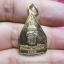 เหรียญพระกษัตริยาธิมงคล หลัง สธ. ทูลเกล้าถวายสายใจไทย วัดกษัตราธิราชวรวิหาร เนื้อกะไหล่ทอง