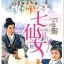 7 นางฟ้า A Maid From Heaven 1963