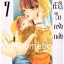 หัวใจในกรงทอง เล่ม 7 ~Shinohara chie~