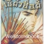 Pรวมชุด "เซียวฮื่อยี้" 36 เล่ม (ยังไม่จบ) ~เหอจื้อเหวิน~