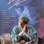 ฝนตก ฟ้าร้อง คนหอน…เฉือนไม่จำกัด Dr.Lamb - (1992) เยิ่นต๊ะหัว