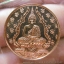 เหรียญพระแก้วมรกต รุ่น 2 เนื้อทองแดงนอก วัดพระศรีรัตนศาสดาราม(วัดพระแก้ว) ออกปี 2547 บรรจุในซองซีลเดิมพร้อมคาถาบูชา พิมพ์นิยมสวยงามมาก องค์ที่2