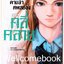 รวมชุด " Karada Sagashi ตามล่าศพสยอง" 17 เล่มจบ +ภาคคลี่คลาย 5 เล่มจบ~KATSUTOSHI MURASE~