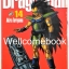 รวมชุด "Dragon Ball ดราก้อนบอล BIG BOOK" 34 เล่มจบ (ขาดเล่ม 32,34) ~Toriyama Akira~